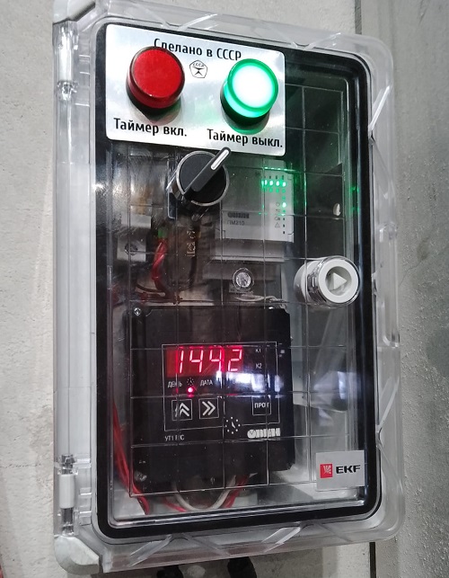 Интернет-шлюз ПМ210 и таймер реального времени ОВЕН УТ1- Н