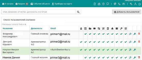 Авторизация сотрудников в системе Овен Клауд