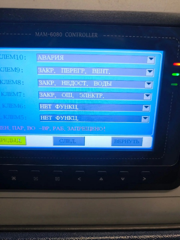 Конфигурация цифровых входов контроллера MAM6080 в компрессоре CompAir L45F